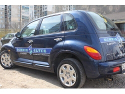 Bonnie and Clyde PT Cruiser ~ ADD LOCATION